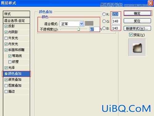 用ps图层样式做出3D立体效果教程