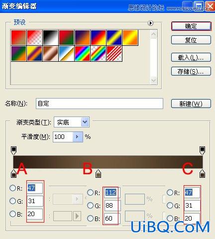 用ps图层样式做出3D立体效果教程