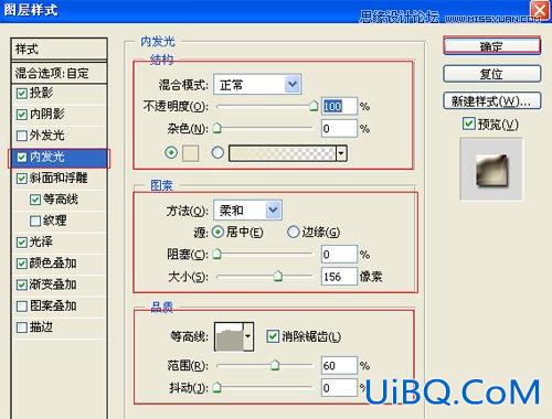 用ps图层样式做出3D立体效果教程