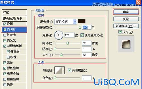 用ps图层样式做出3D立体效果教程