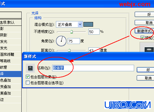 ps轻松制作晶莹剔透胶体特效字