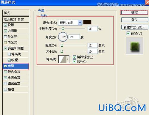 ps打造水晶效果立体字教程