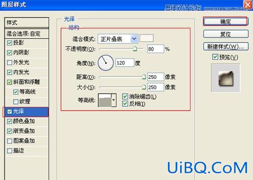 用ps图层样式做出3D立体效果教程