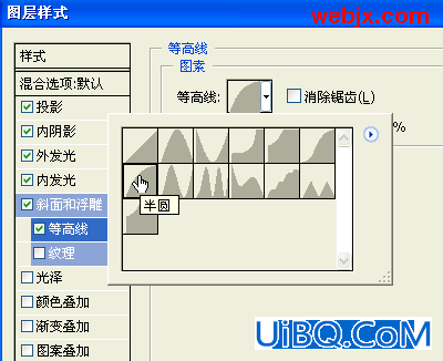 ps轻松制作晶莹剔透胶体特效字