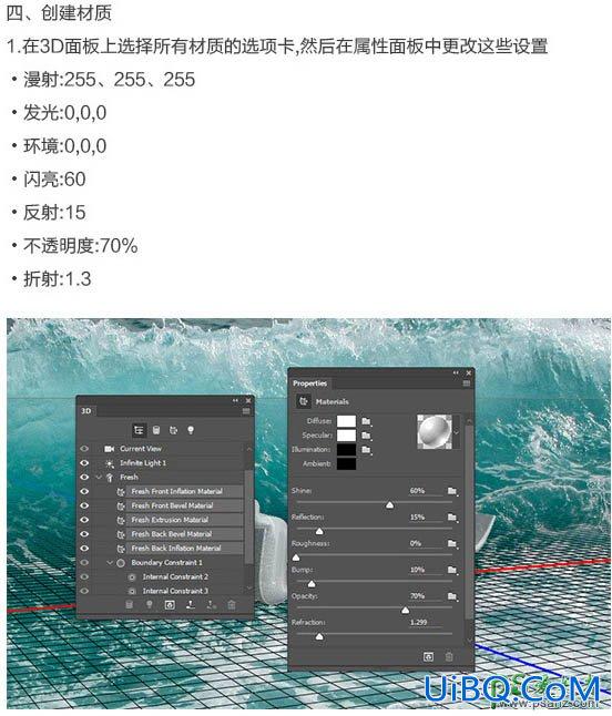 利用PS中的3D工具制作真皮质感的立体字，皮质3D立体字