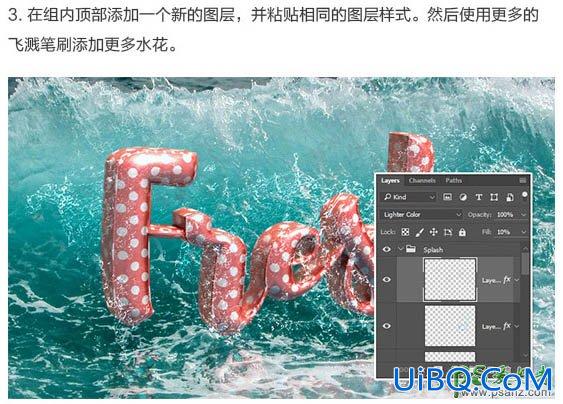 利用PS中的3D工具制作真皮质感的立体字，皮质3D立体字