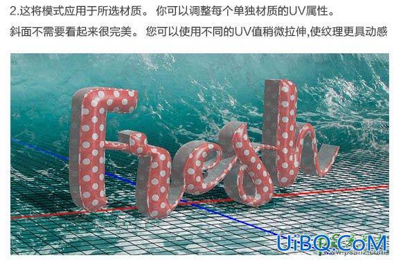 利用PS中的3D工具制作真皮质感的立体字，皮质3D立体字