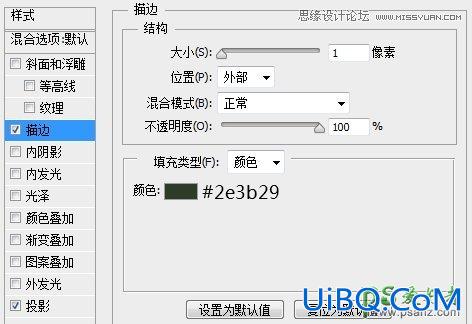 Photoshop鼠绘漂亮的网页模块教程：设计漂亮的半透明Web登录框模块