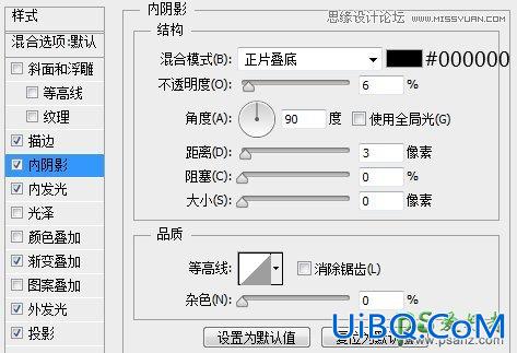 Photoshop鼠绘漂亮的网页模块教程：设计漂亮的半透明Web登录框模块