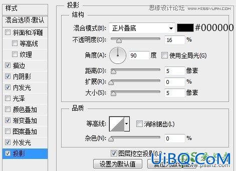 Photoshop鼠绘漂亮的网页模块教程：设计漂亮的半透明Web登录框模块