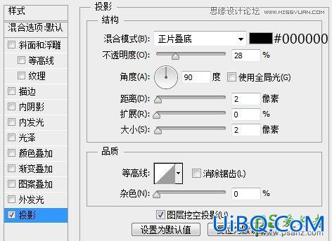 Photoshop鼠绘漂亮的网页模块教程：设计漂亮的半透明Web登录框模块