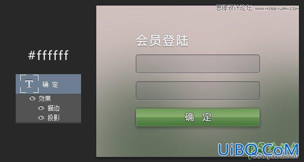 Photoshop鼠绘漂亮的网页模块教程：设计漂亮的半透明Web登录框模块