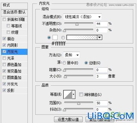 Photoshop鼠绘漂亮的网页模块教程：设计漂亮的半透明Web登录框模块