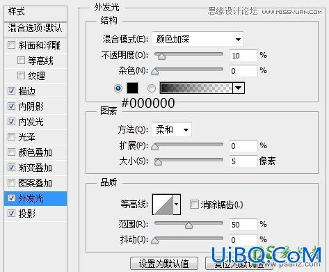 Photoshop鼠绘漂亮的网页模块教程：设计漂亮的半透明Web登录框模块