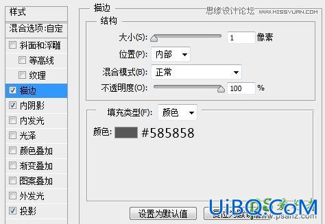 Photoshop鼠绘漂亮的网页模块教程：设计漂亮的半透明Web登录框模块