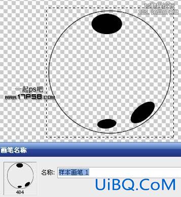 用ps快速制作水泡