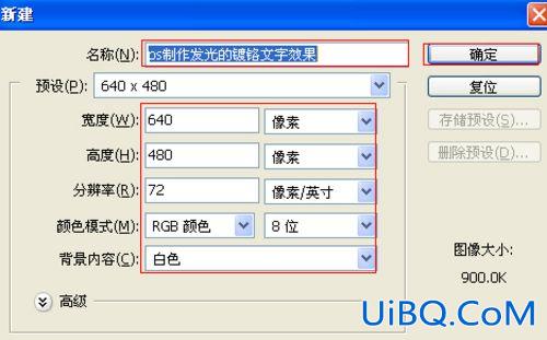 ps制作蓝色洁净星星文字效果教程