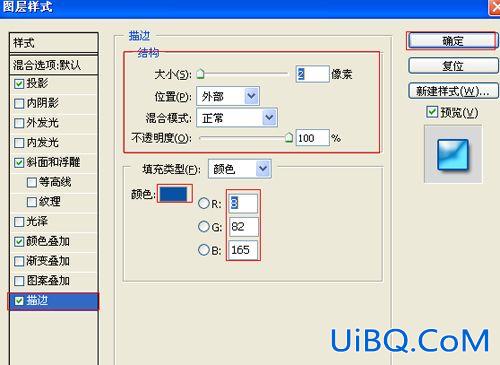 ps制作蓝色洁净星星文字效果教程