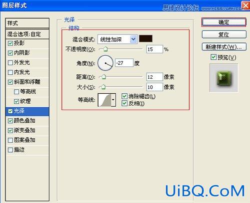 ps制作典雅的绿色字体教程