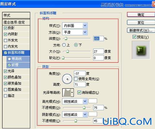 ps制作典雅的绿色字体教程