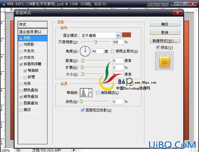 ps简单制作一款金色质感文字效果