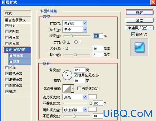 ps制作蓝色洁净星星文字效果教程