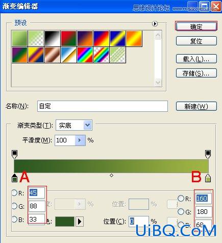 ps制作典雅的绿色字体教程