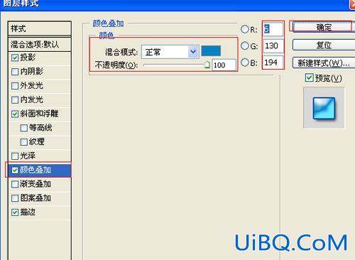 ps制作蓝色洁净星星文字效果教程