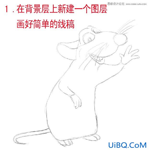 ps绘制卡通风格的老鼠形象
