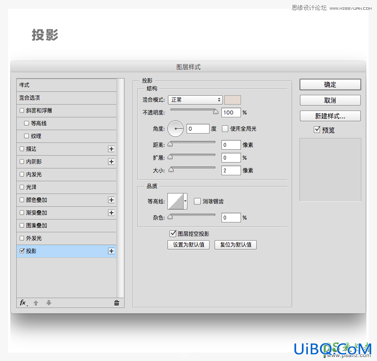 PS设计可爱风格的毛线字体，个性漂亮的毛茸茸艺术字体