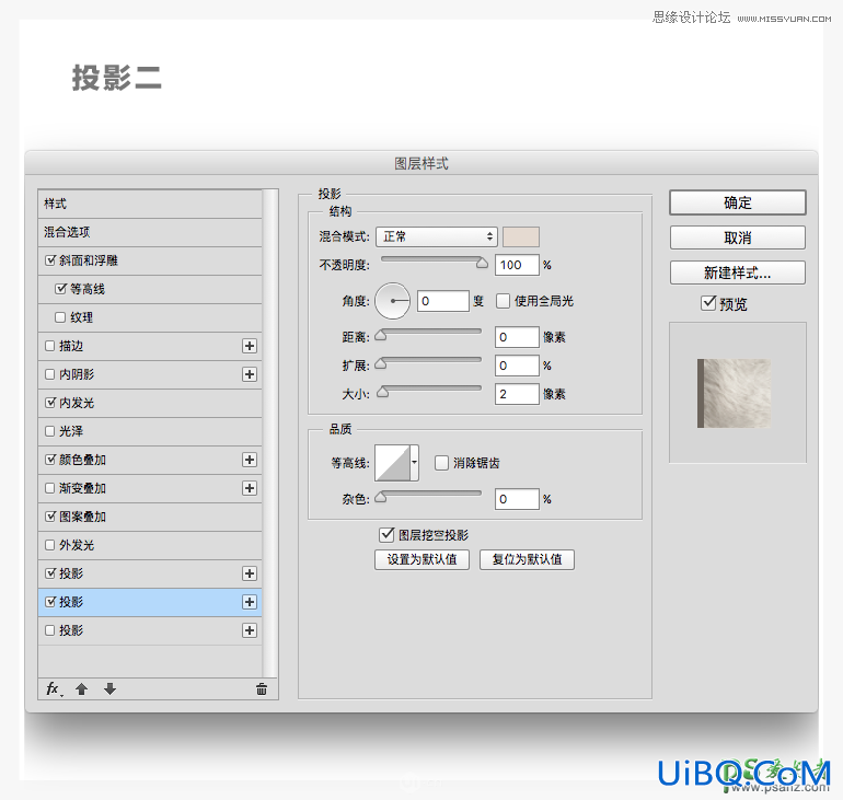 PS设计可爱风格的毛线字体，个性漂亮的毛茸茸艺术字体