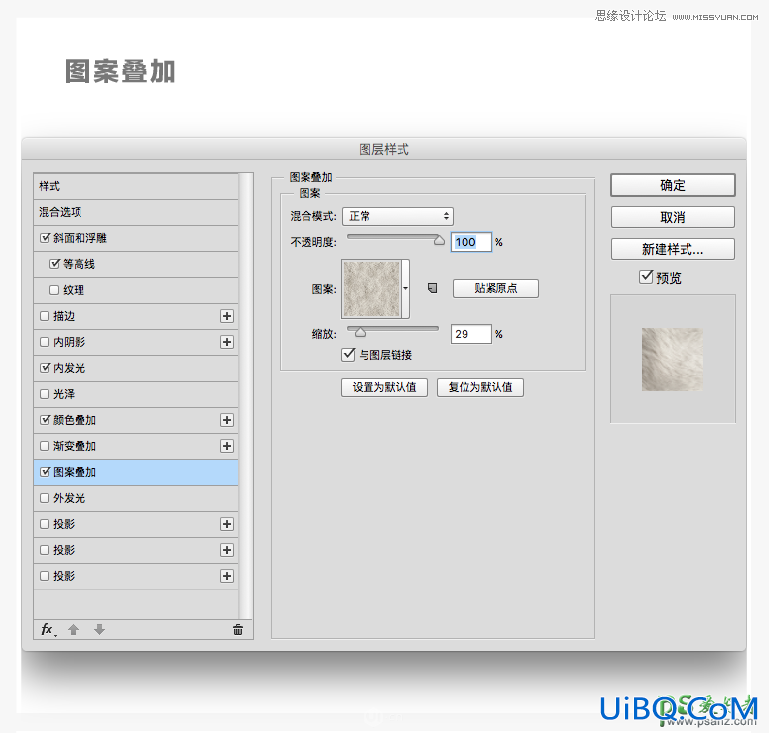 PS设计可爱风格的毛线字体，个性漂亮的毛茸茸艺术字体