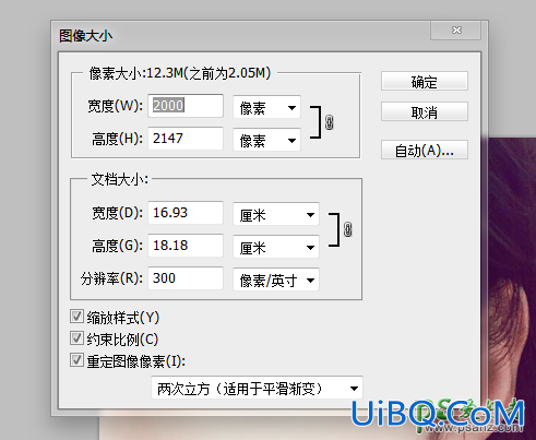 使用PS结合SAI软件绘制转手绘中水润的大眼睛 眼睛的画法