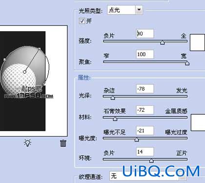 ps绘制草地上的高尔夫球的教程