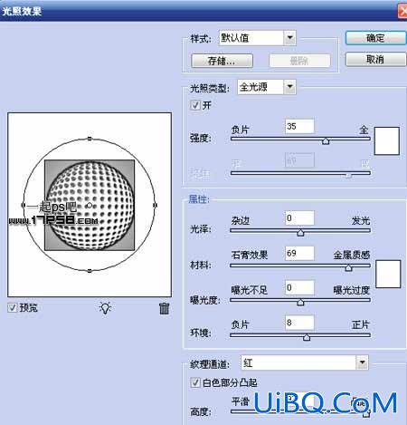 ps绘制草地上的高尔夫球的教程