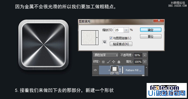 ps设计小鸟UI图标教程