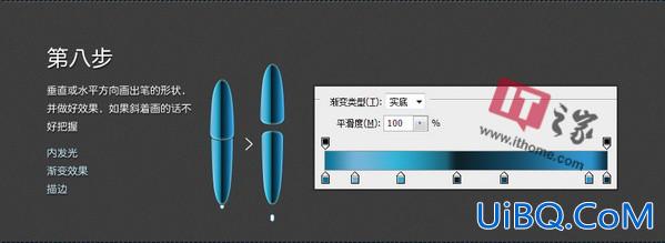 ps设计UI应用的立体图标实例