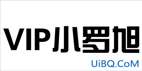 ps制作铁网迷彩伪装文字教程