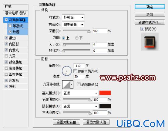 PS文字特效教程：制作三维立体效果的岩浆字体，钢铁字效