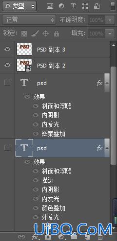 PS文字特效教程：制作三维立体效果的岩浆字体，钢铁字效