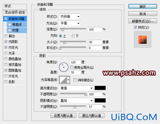 PS文字特效教程：制作三维立体效果的岩浆字体，钢铁字效