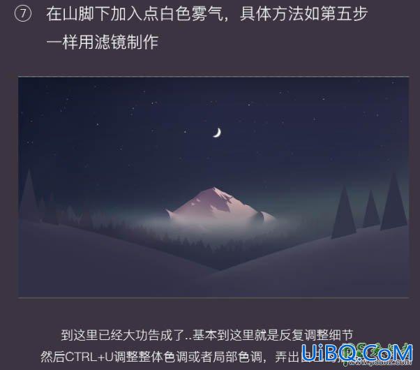 PS手绘漂亮的夜色高清壁纸图片，简洁的月色下的高峰壁纸