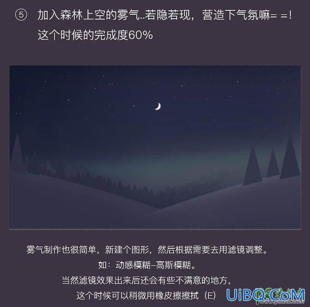 PS手绘漂亮的夜色高清壁纸图片，简洁的月色下的高峰壁纸