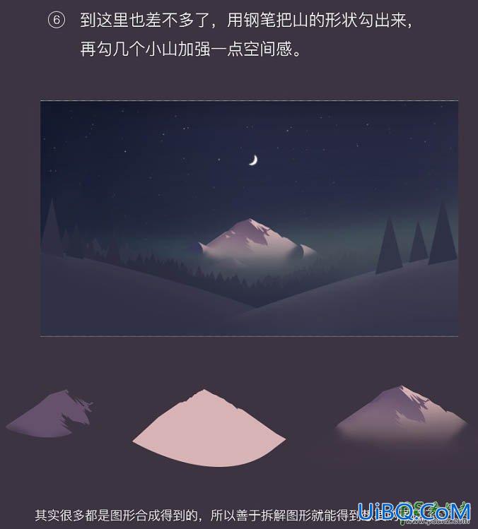 PS手绘漂亮的夜色高清壁纸图片，简洁的月色下的高峰壁纸