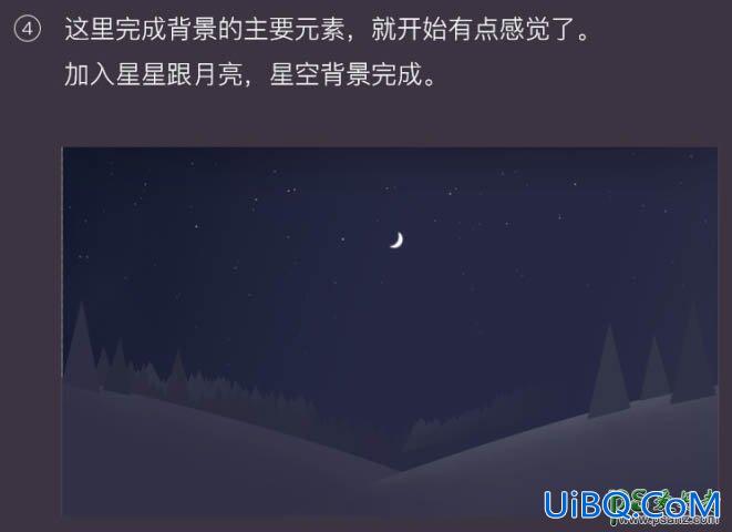 PS手绘漂亮的夜色高清壁纸图片，简洁的月色下的高峰壁纸