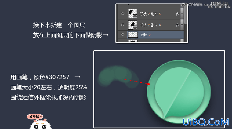 ps设计折纸效果风格的短信软件图标