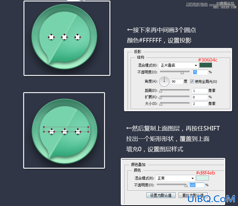 ps设计折纸效果风格的短信软件图标