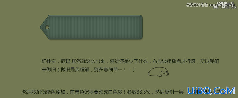 ps cs6设计淘宝价格标签图片教程