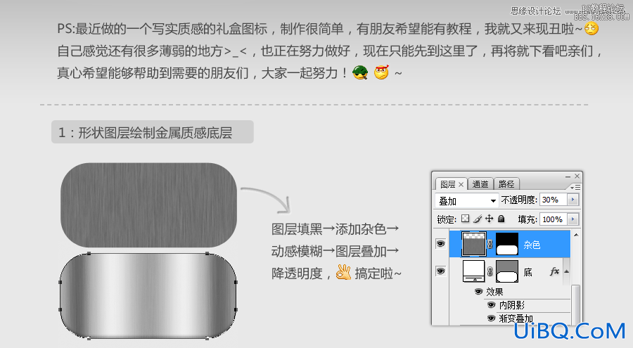 ps设计礼盒UI图标