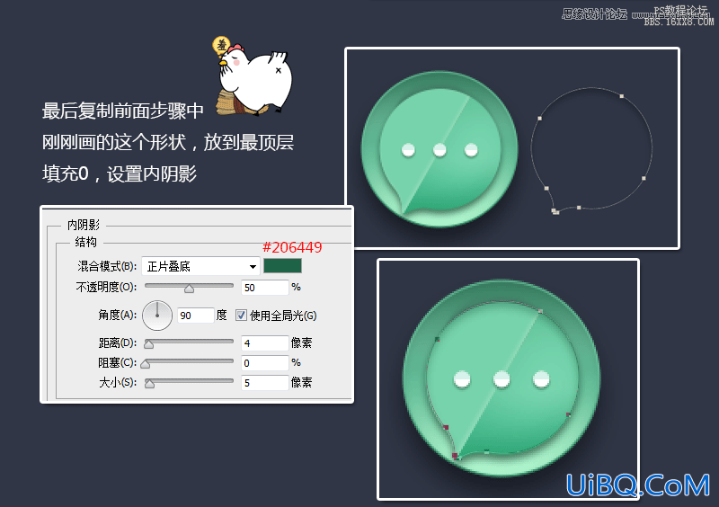 ps设计折纸效果风格的短信软件图标